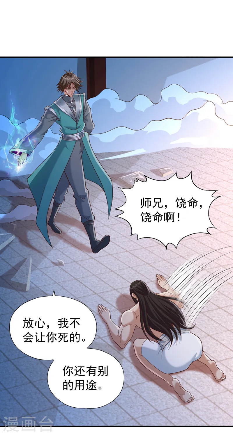 第253话 还有谁想走？！35