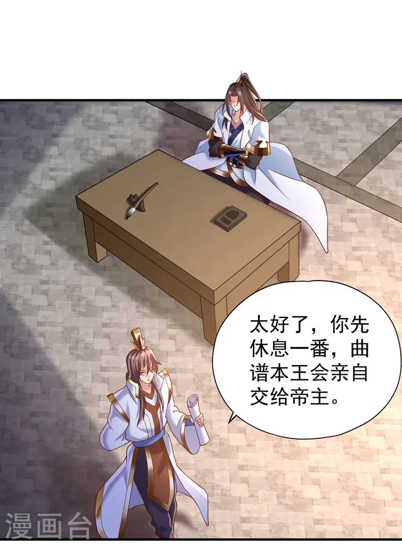 第201话 这件事没那么简单！26