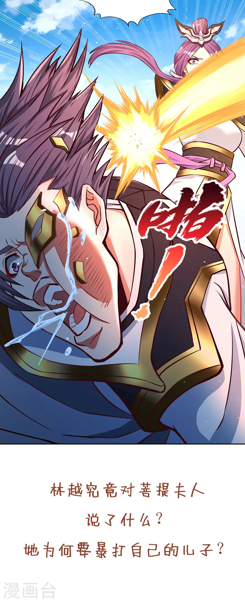 第161话 该知道的我都知道36