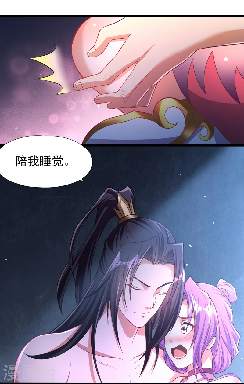第135话 好兄弟，陪我睡！8