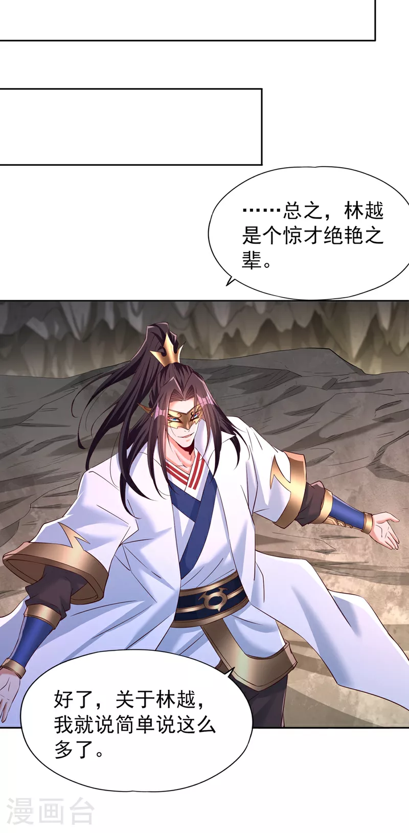 第303话 谁跑得快是谁的~31