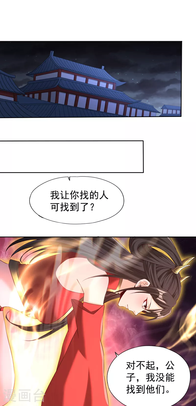 第301话 杀你们…一招就够！6