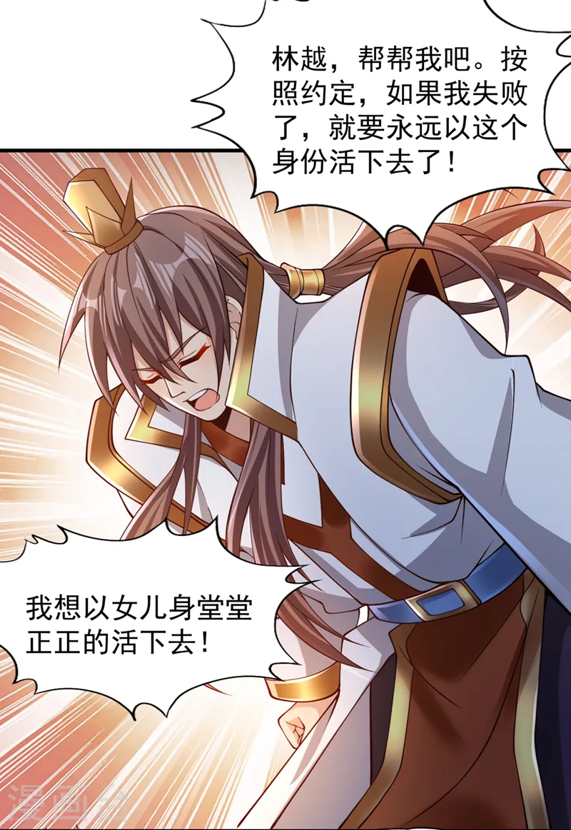 第209话 我何需向你解释？！34