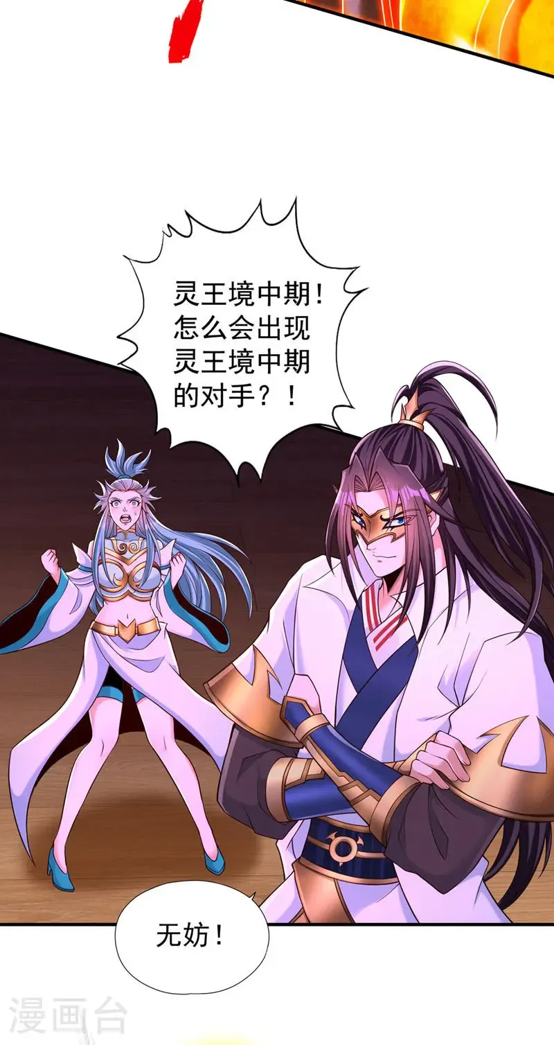 第416话 可惜还不够看9