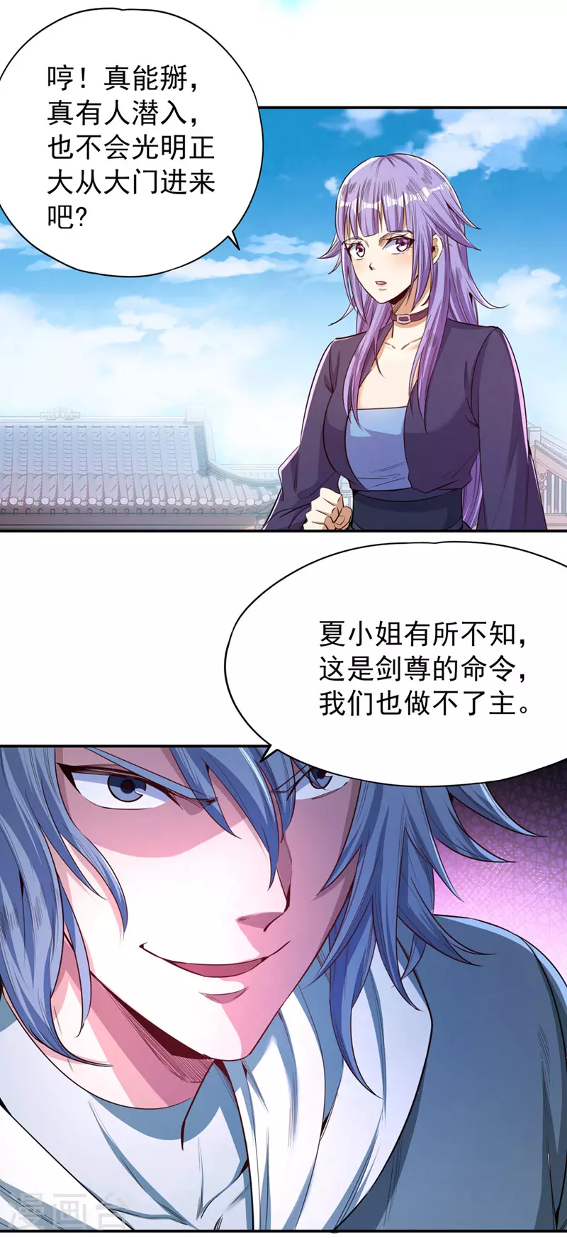 第96话 我可从来不进侧门~22