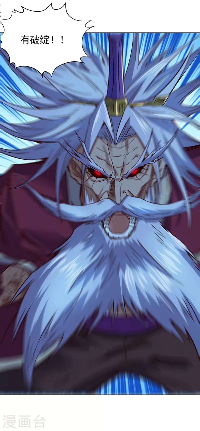 第14话 他是妖魔海的棋子~46