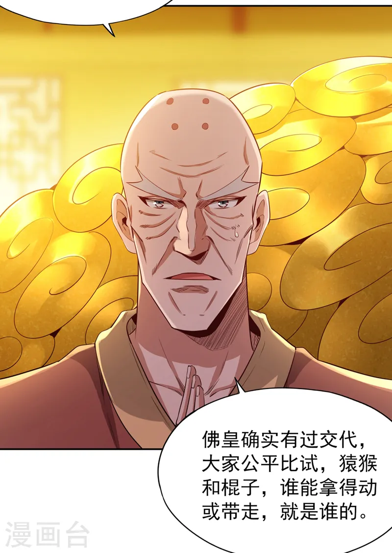 第111话 我们都想嫁给他~19