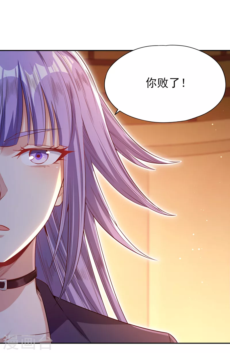 第87话 记住这个，就能赢~31