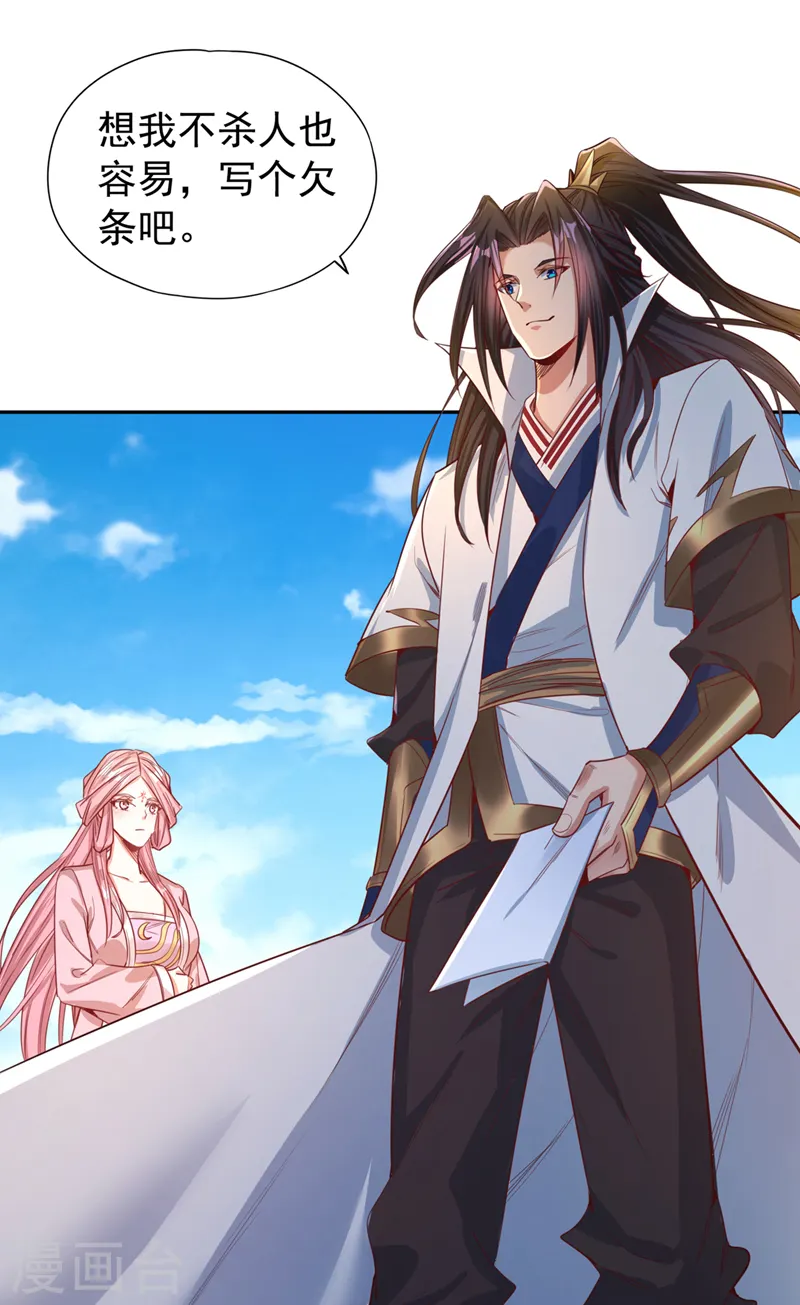 第117话 不还钱，我就撕票！15