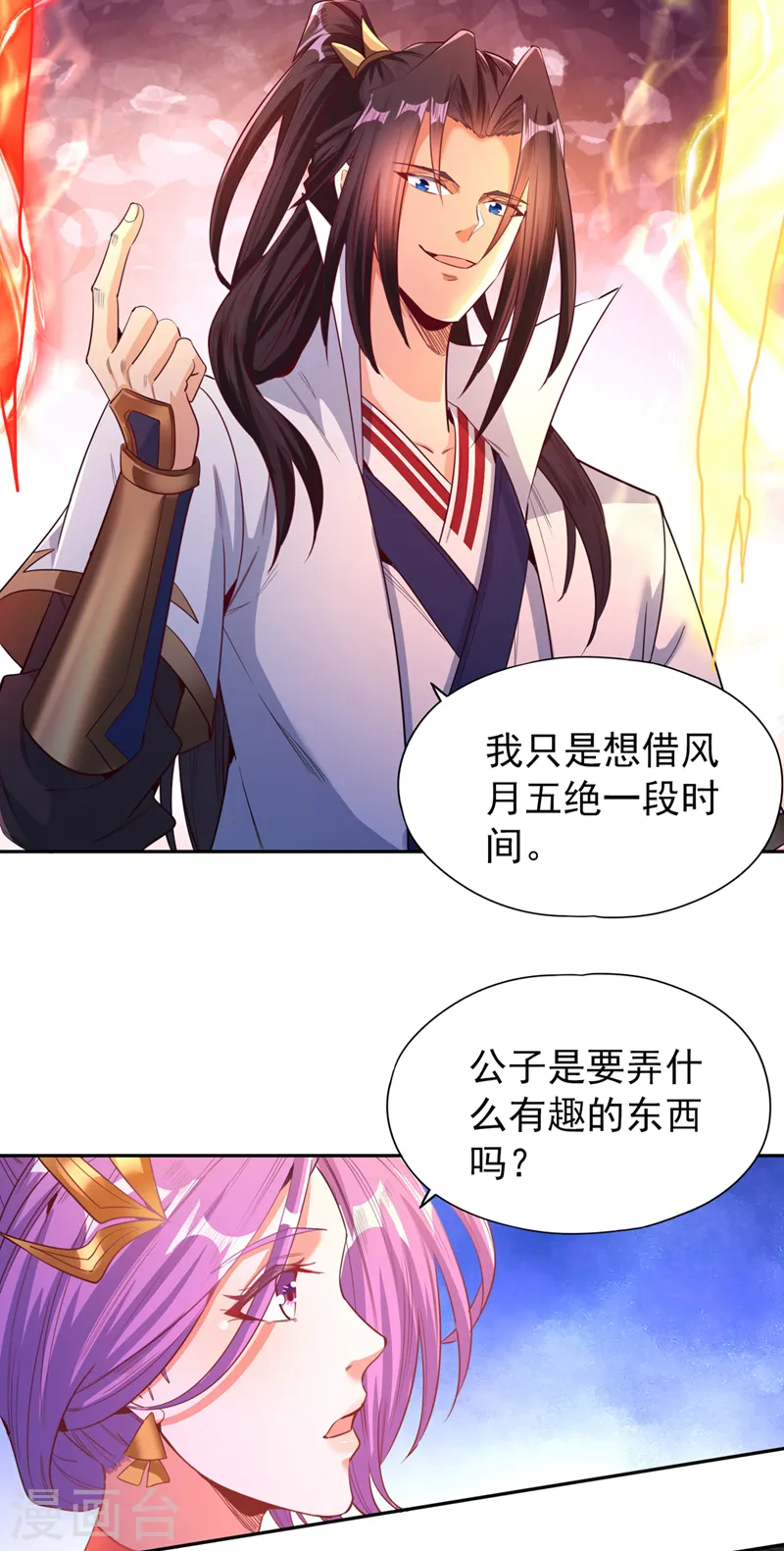 第108话 把衣服脱了吧~1