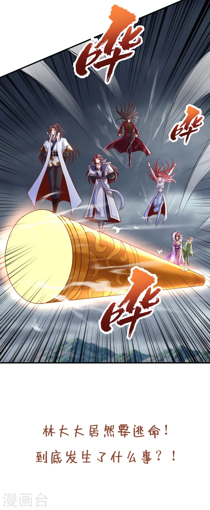 第187话 菩提心归我了！39