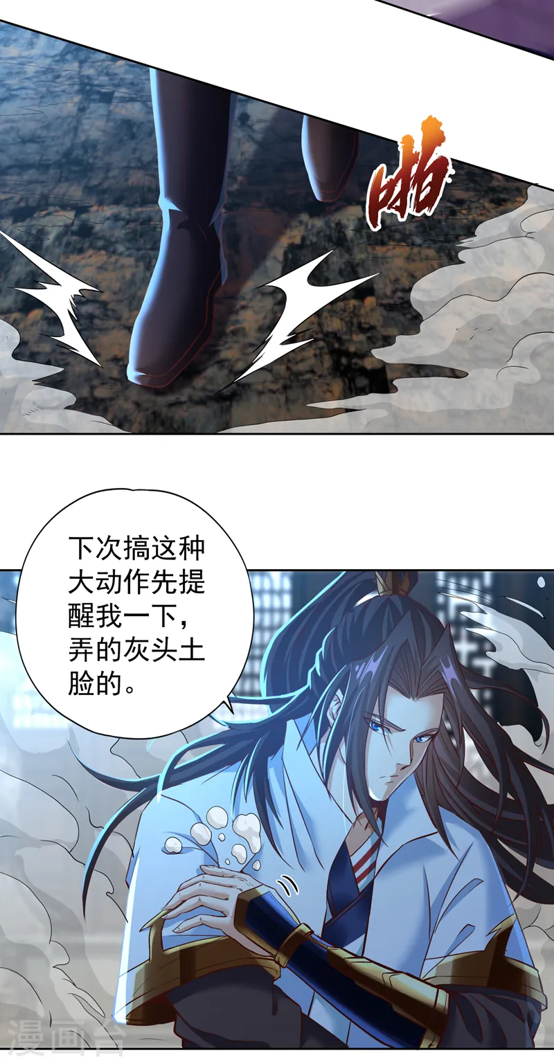 第148话 恐怖的邪物黑羽9