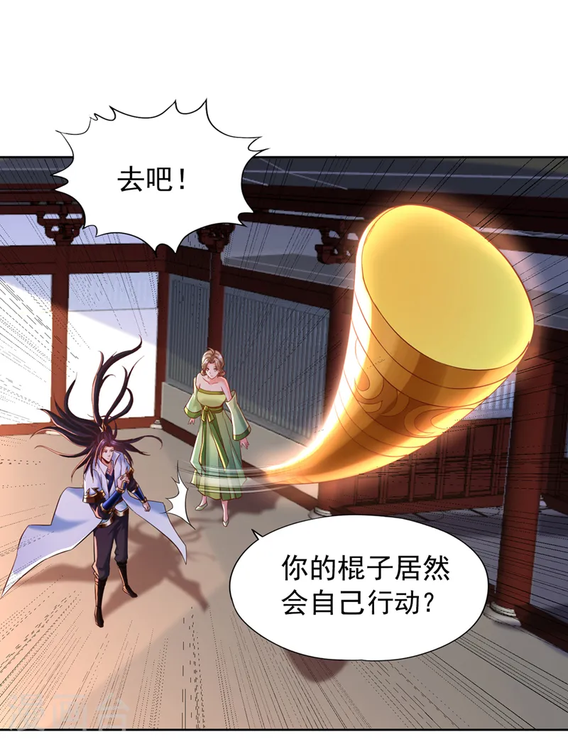 第178话 一起上吧！我赶时间5