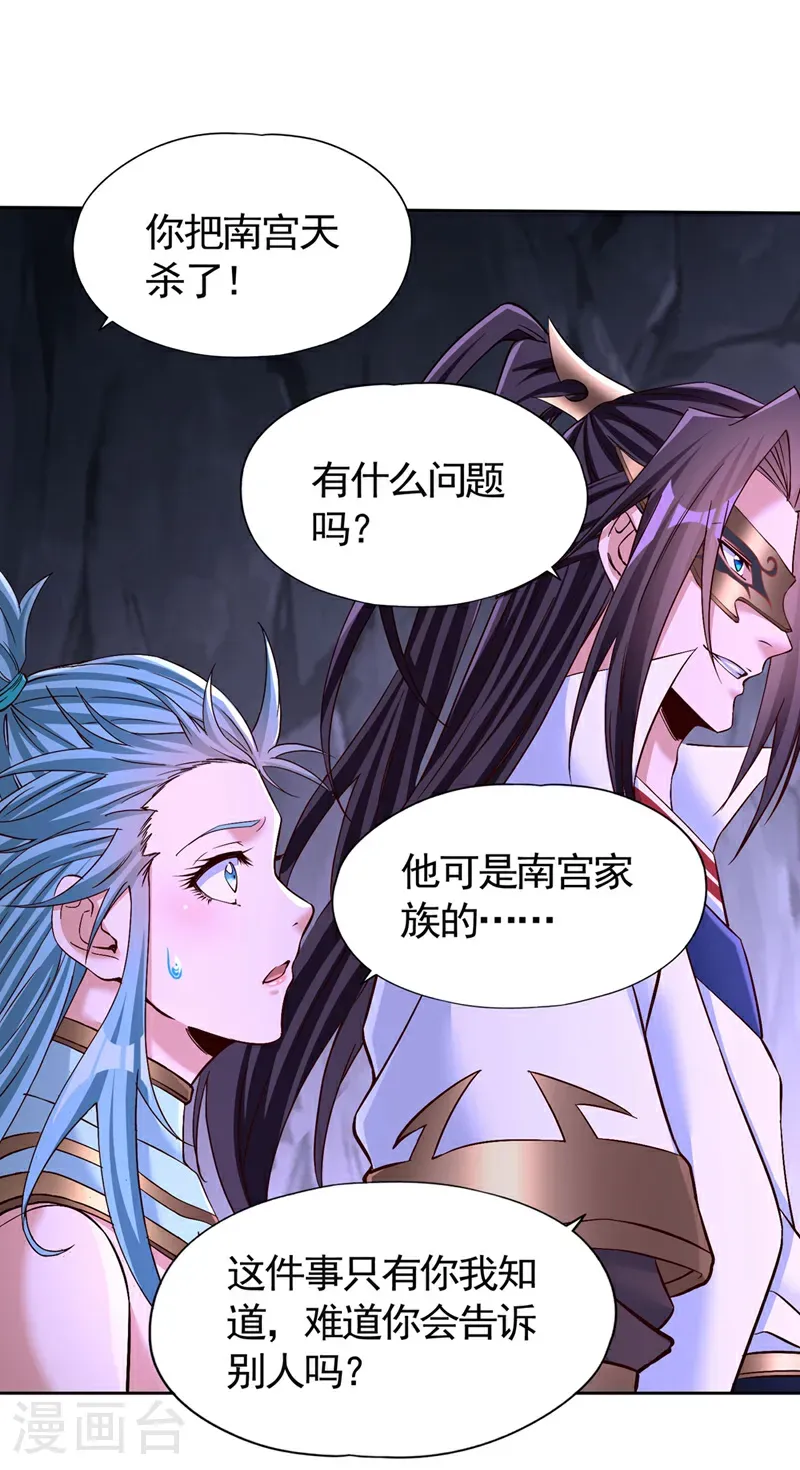 第413话 现在才知道，晚了！9