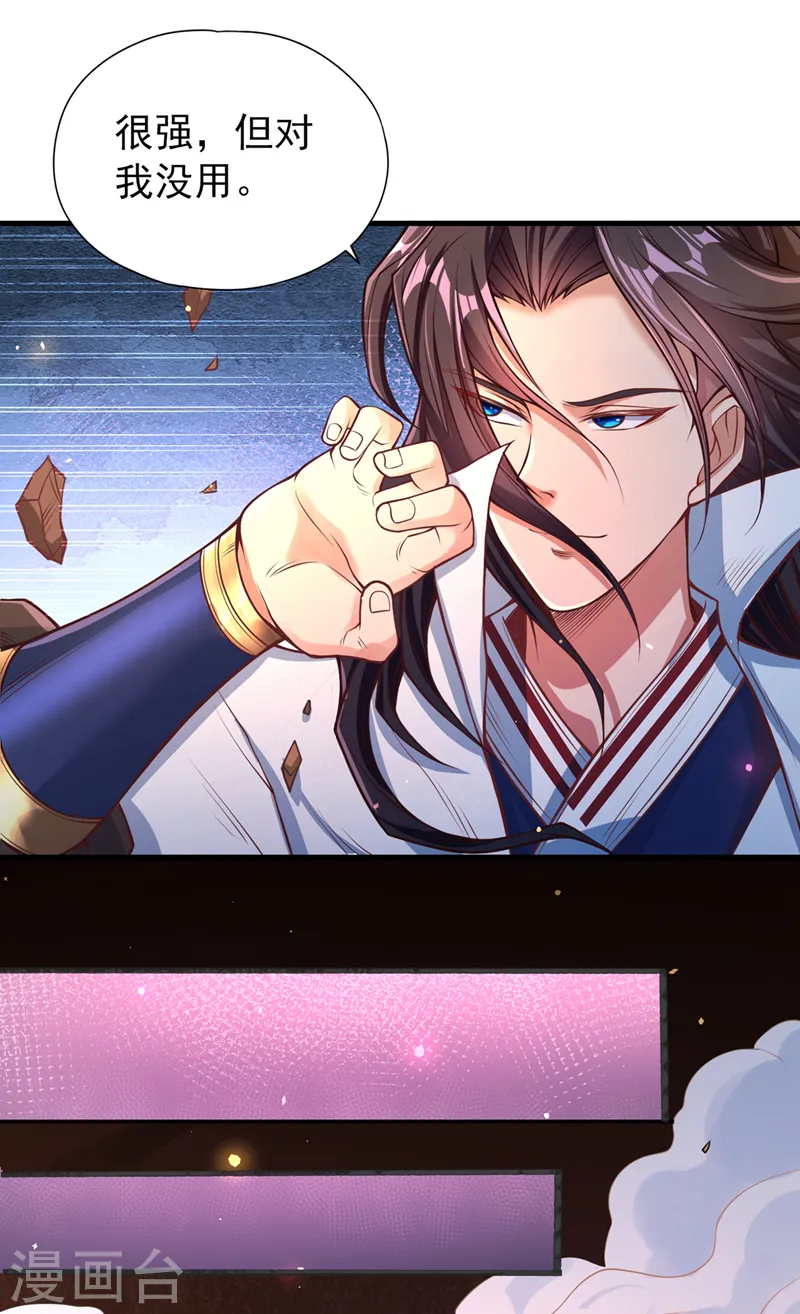 第118话 你依然不是我的对手20