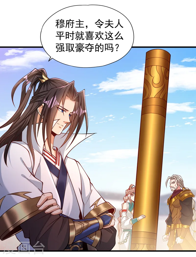 第171话 碰了是要付出代价的22