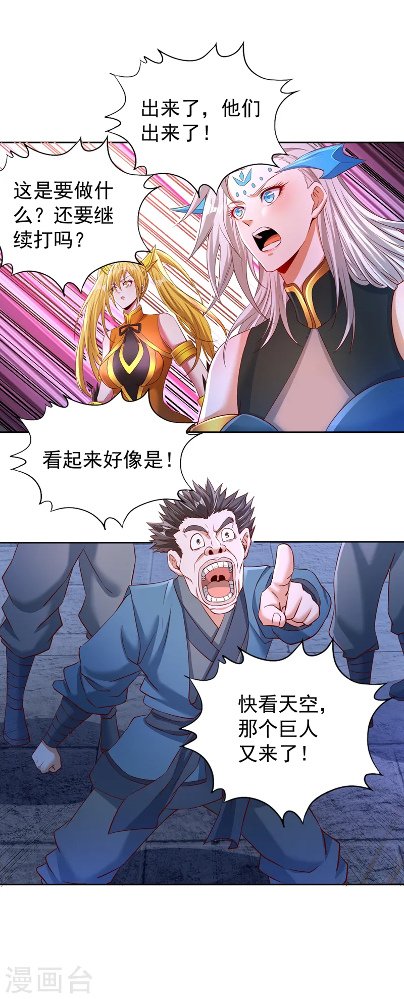 第278话 不用帝器我也能赢你15