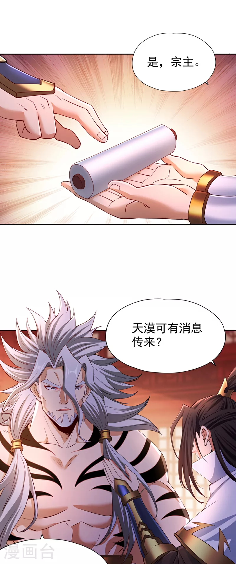 第348话 成立第十道界！5