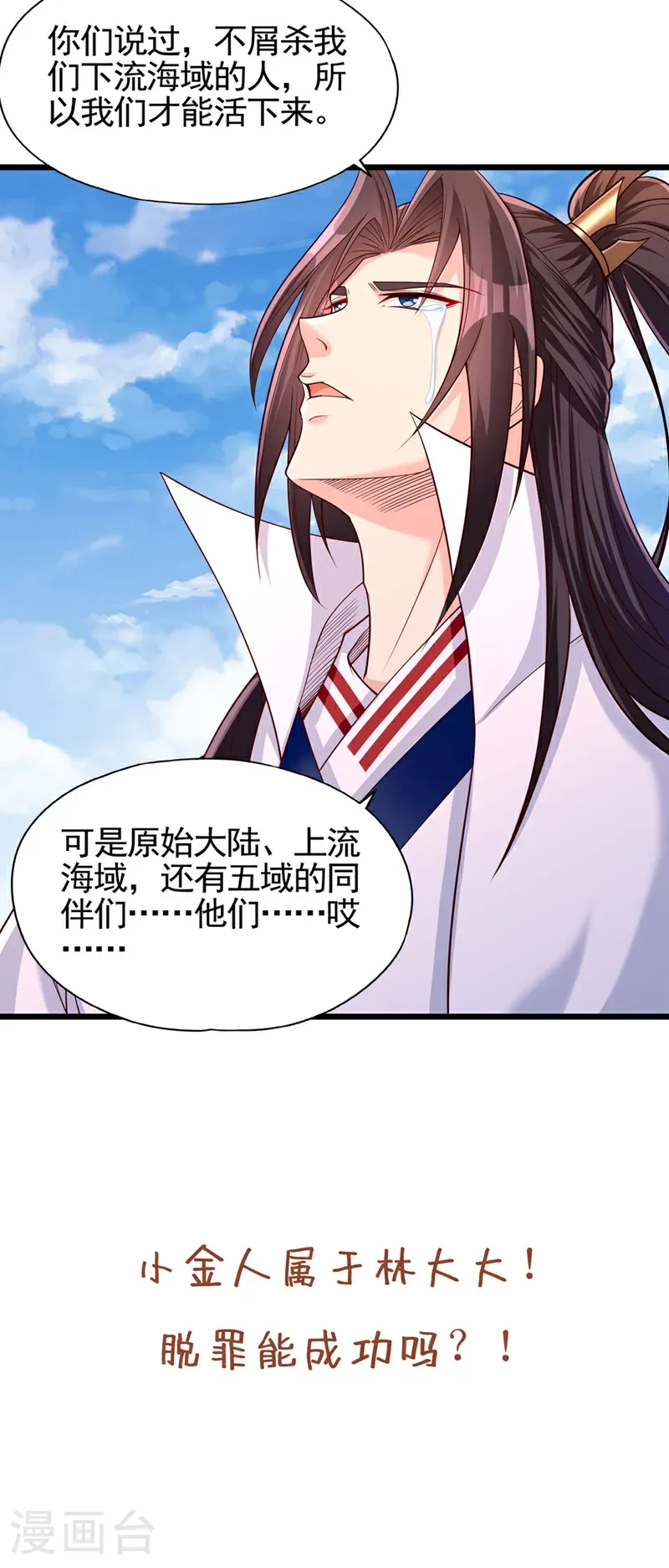 第398话 你们三个都得死！30