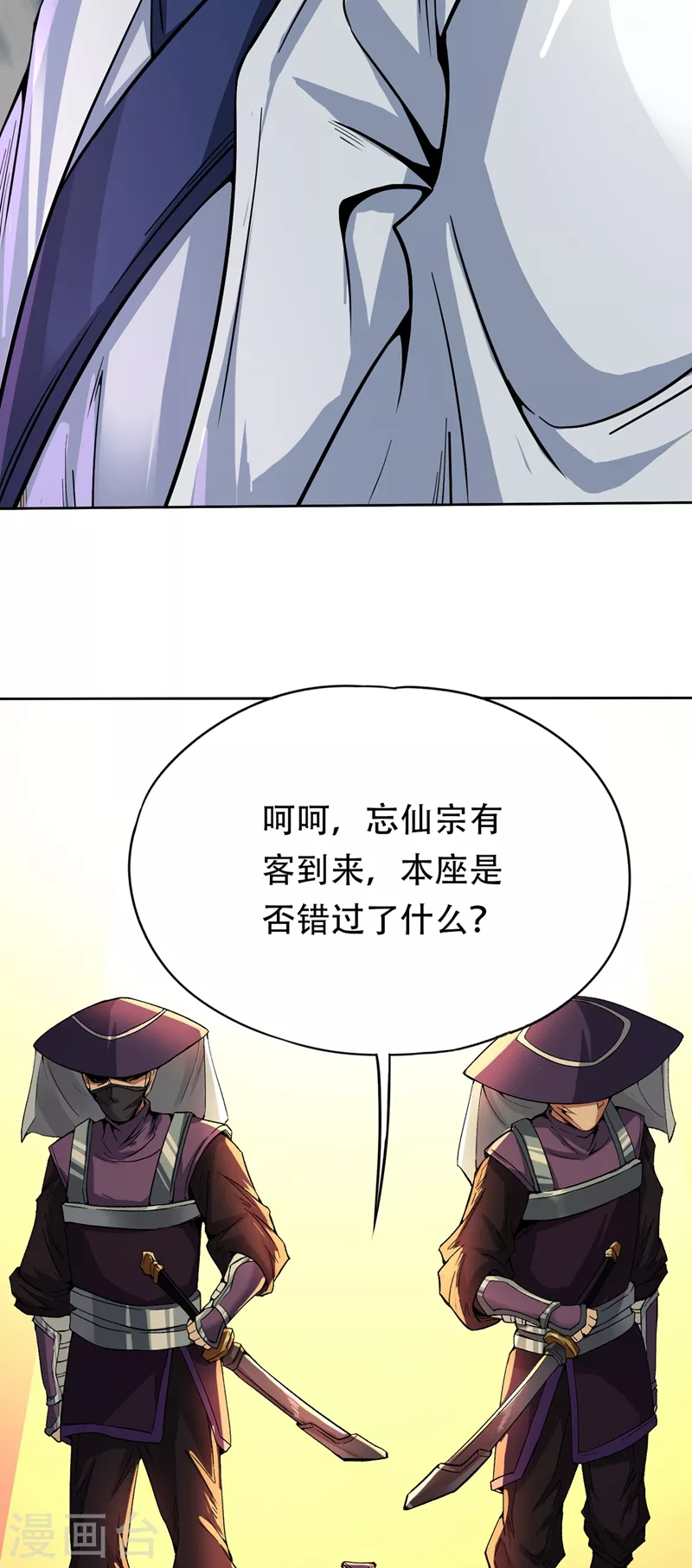 第6话 玄幽长老真热情啊！27