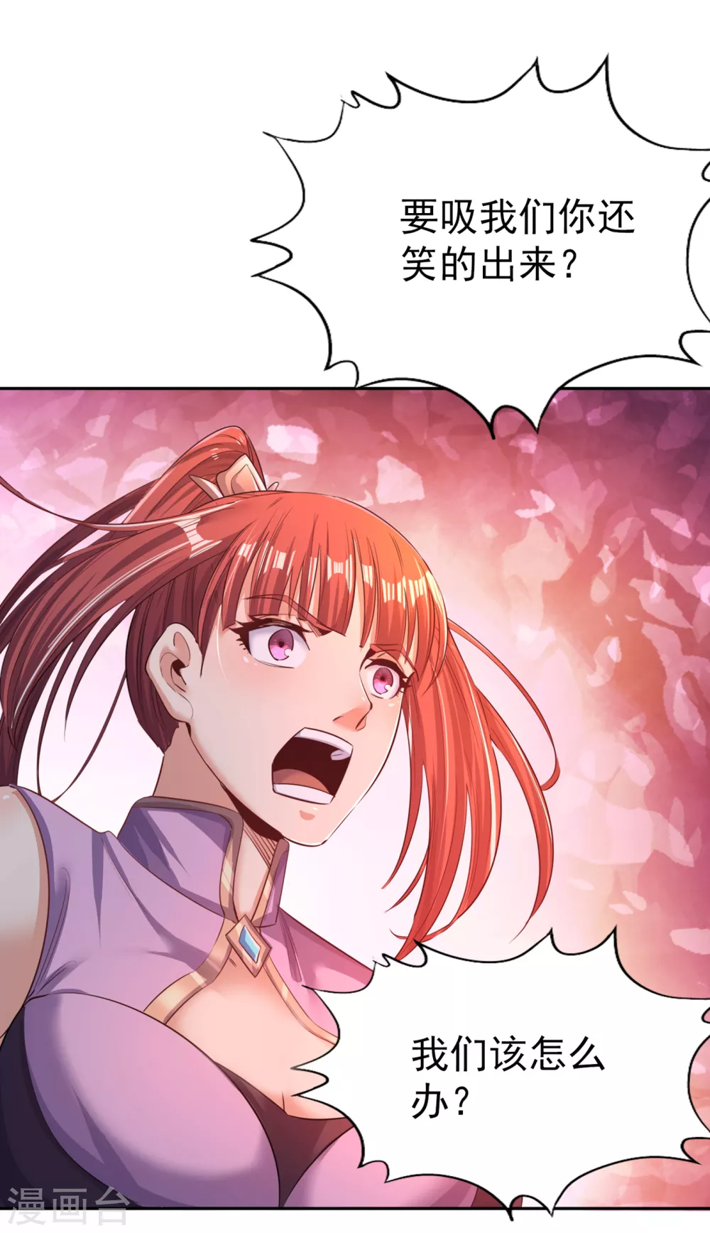 第49话 顺从我，就带你走！4