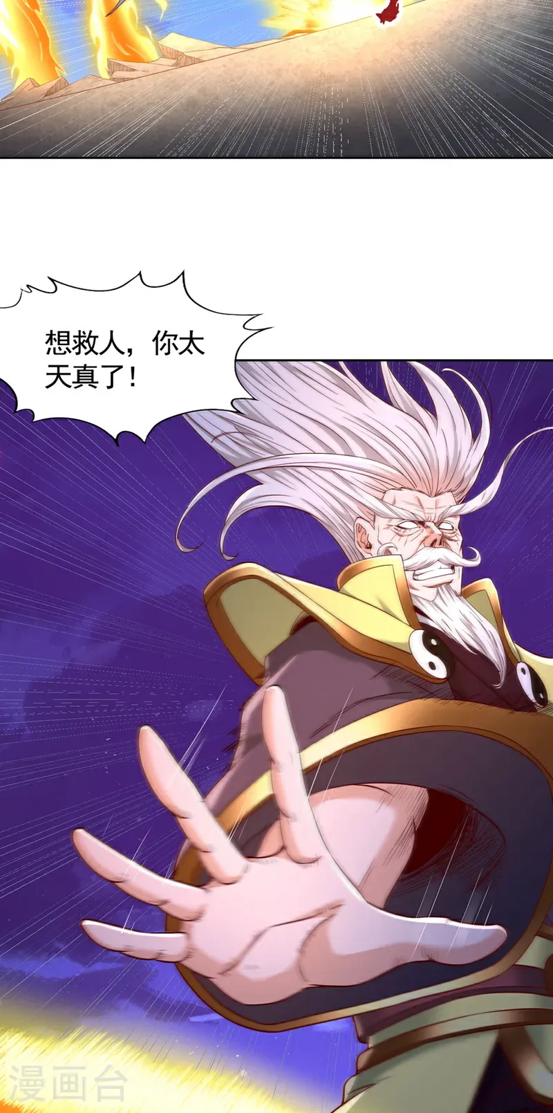 第403话 还不收手吗？！4