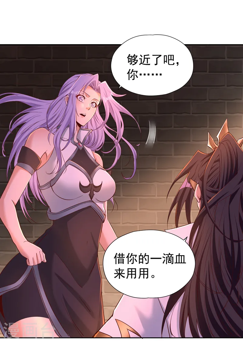第294话 借你一滴血用用！21