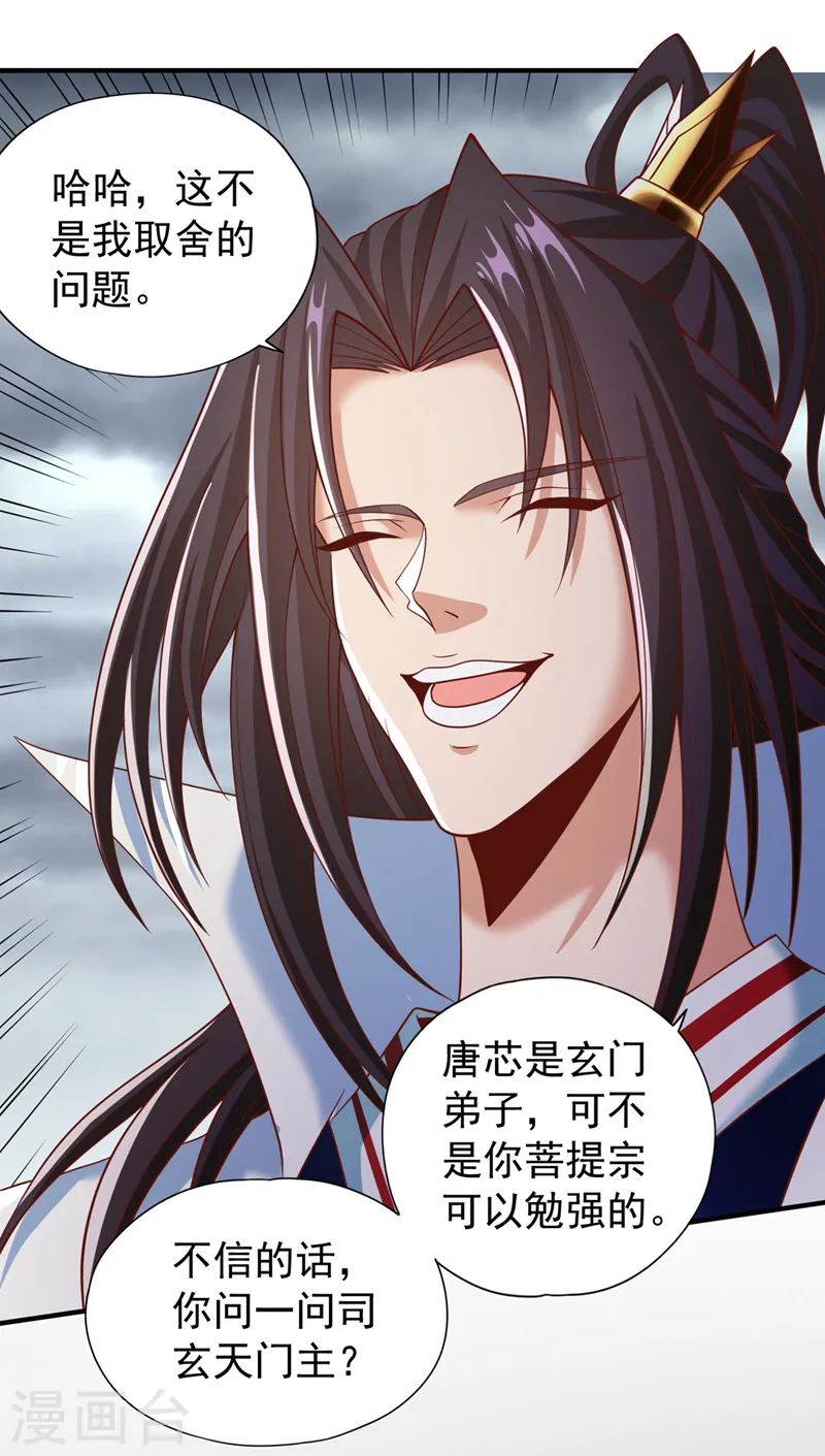 第184话 要赌，就拿命赌！19