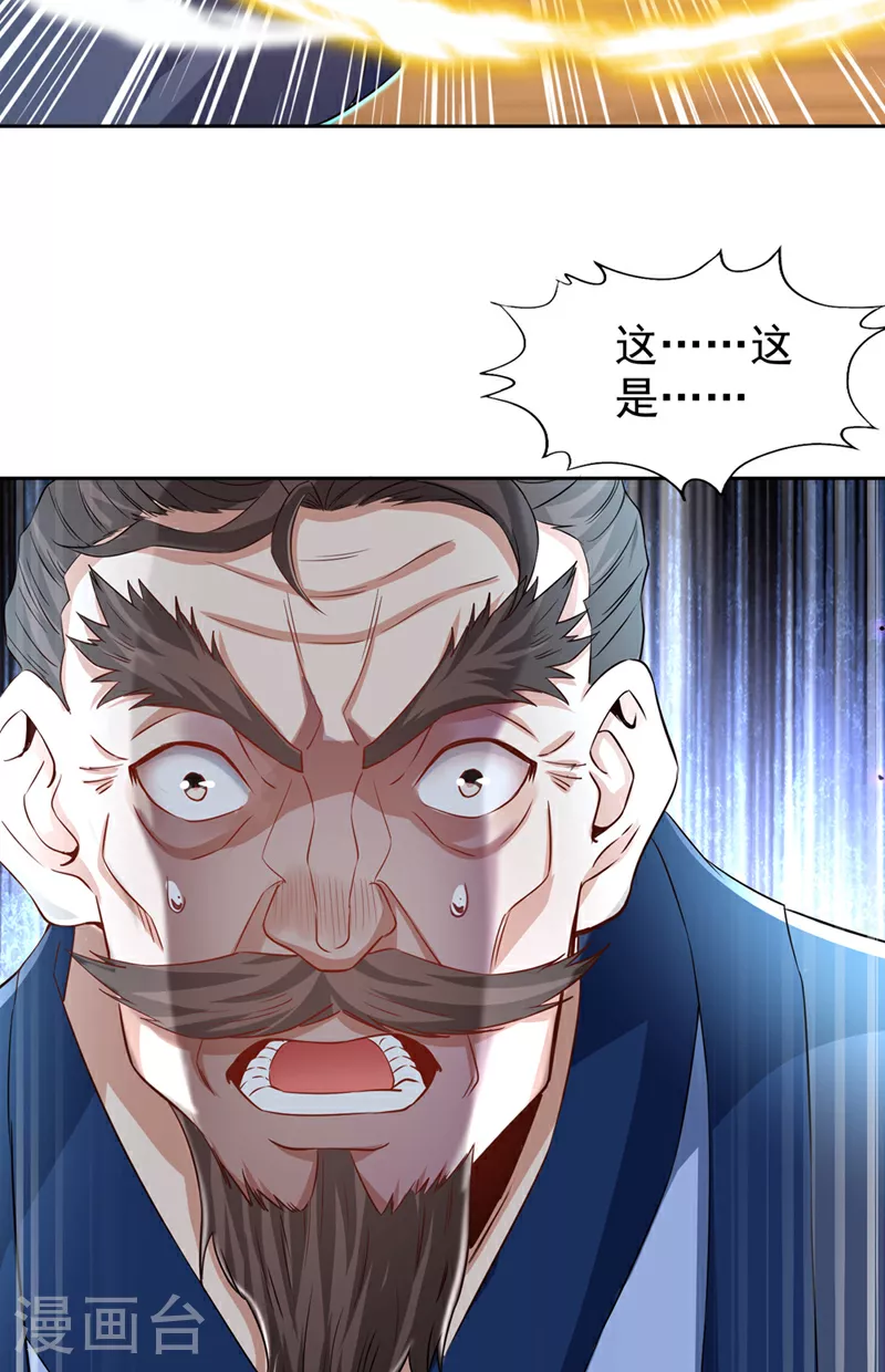 第328话 你动不了我！33