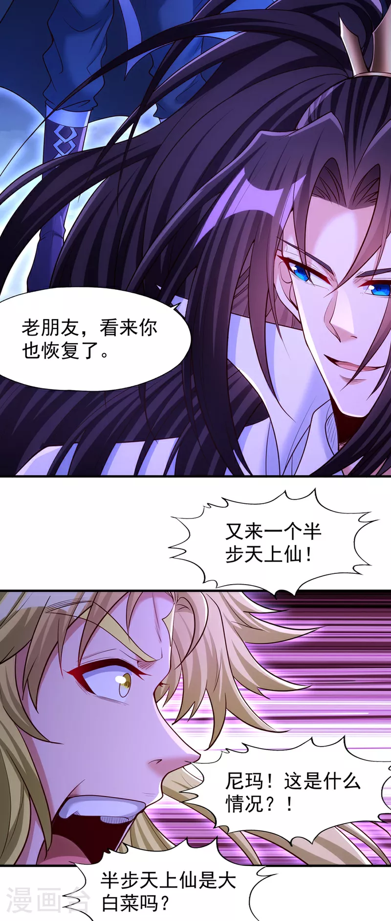 第361话 你的时间不多了！2