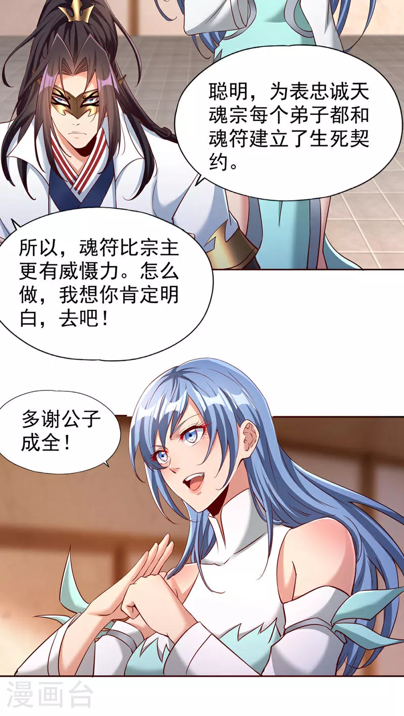 第332话 就在今日对付他！8