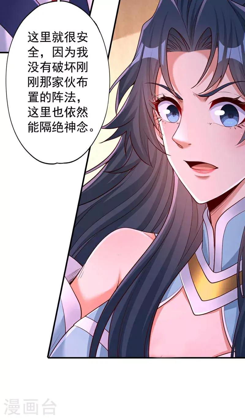 第368话 何必勉强自己~14