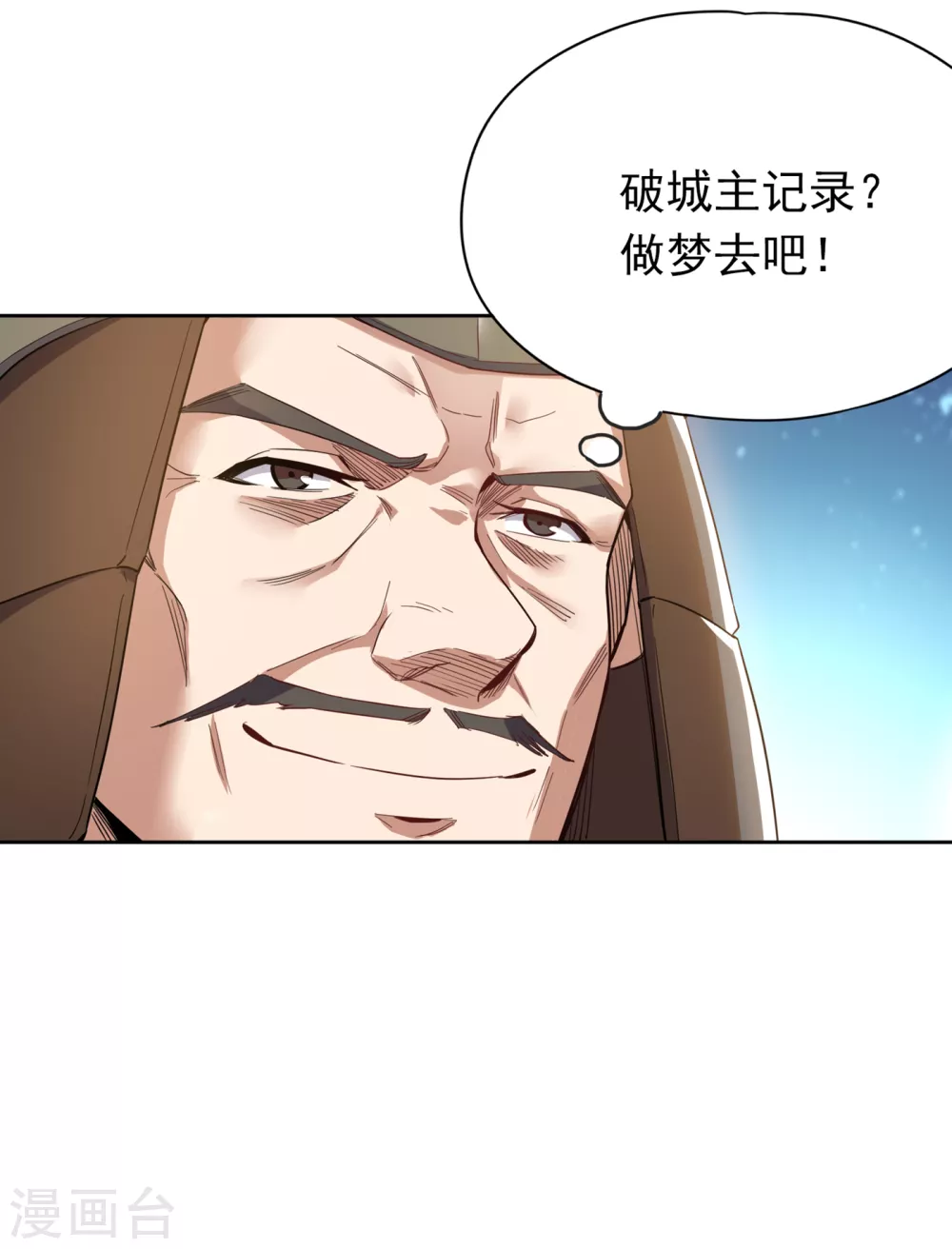 第27话 自私自利的人心……2