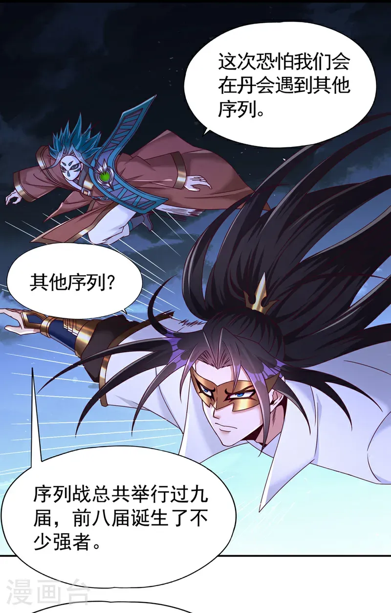 第406话 你们谁愿意去？18