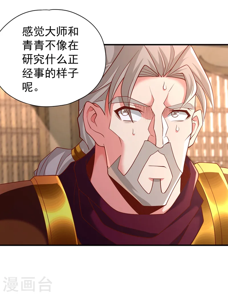 第185话 妖皇蟒下蛋了？！2