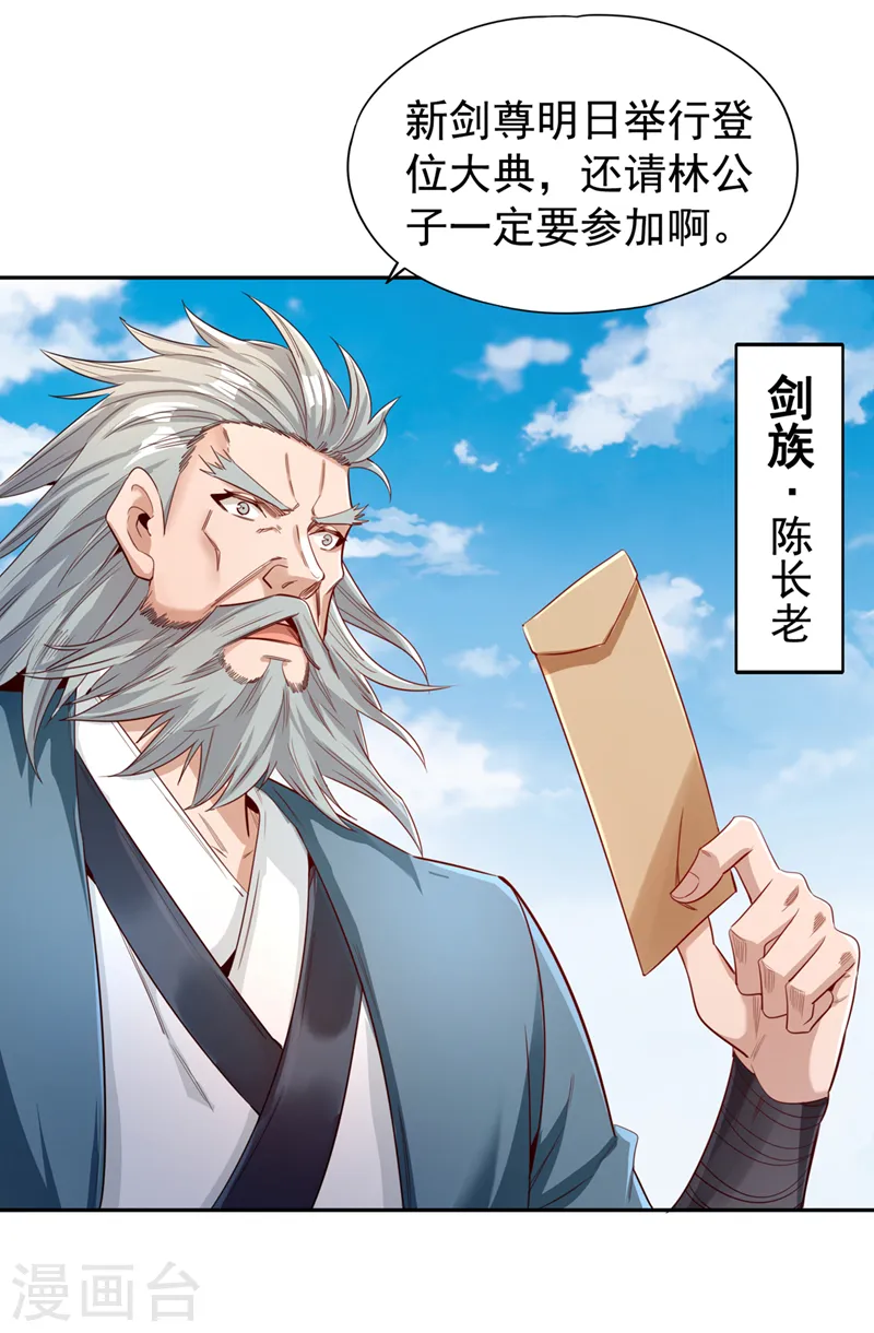第117话 不还钱，我就撕票！7