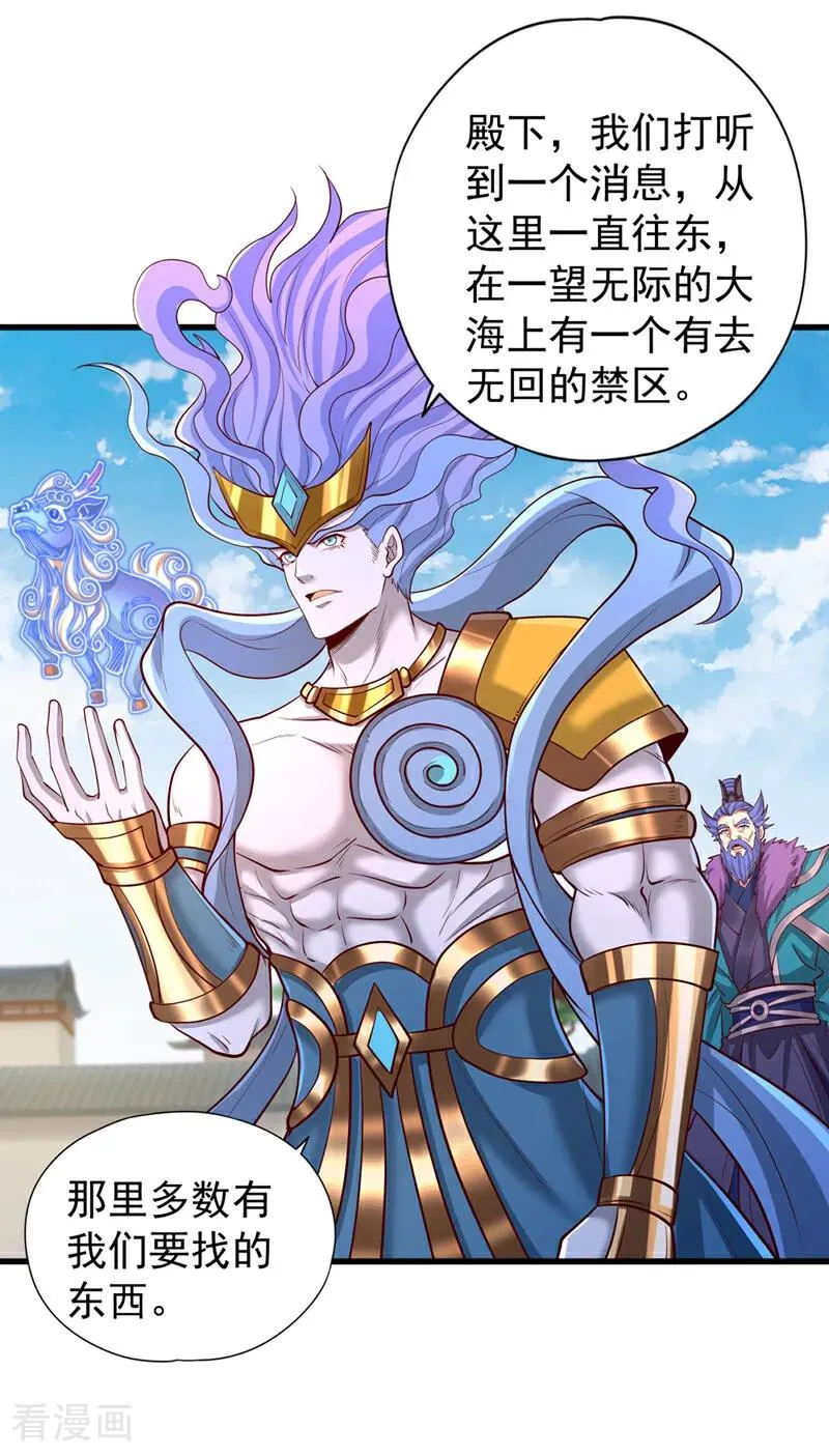 第449话 这是什么诡异的物质33