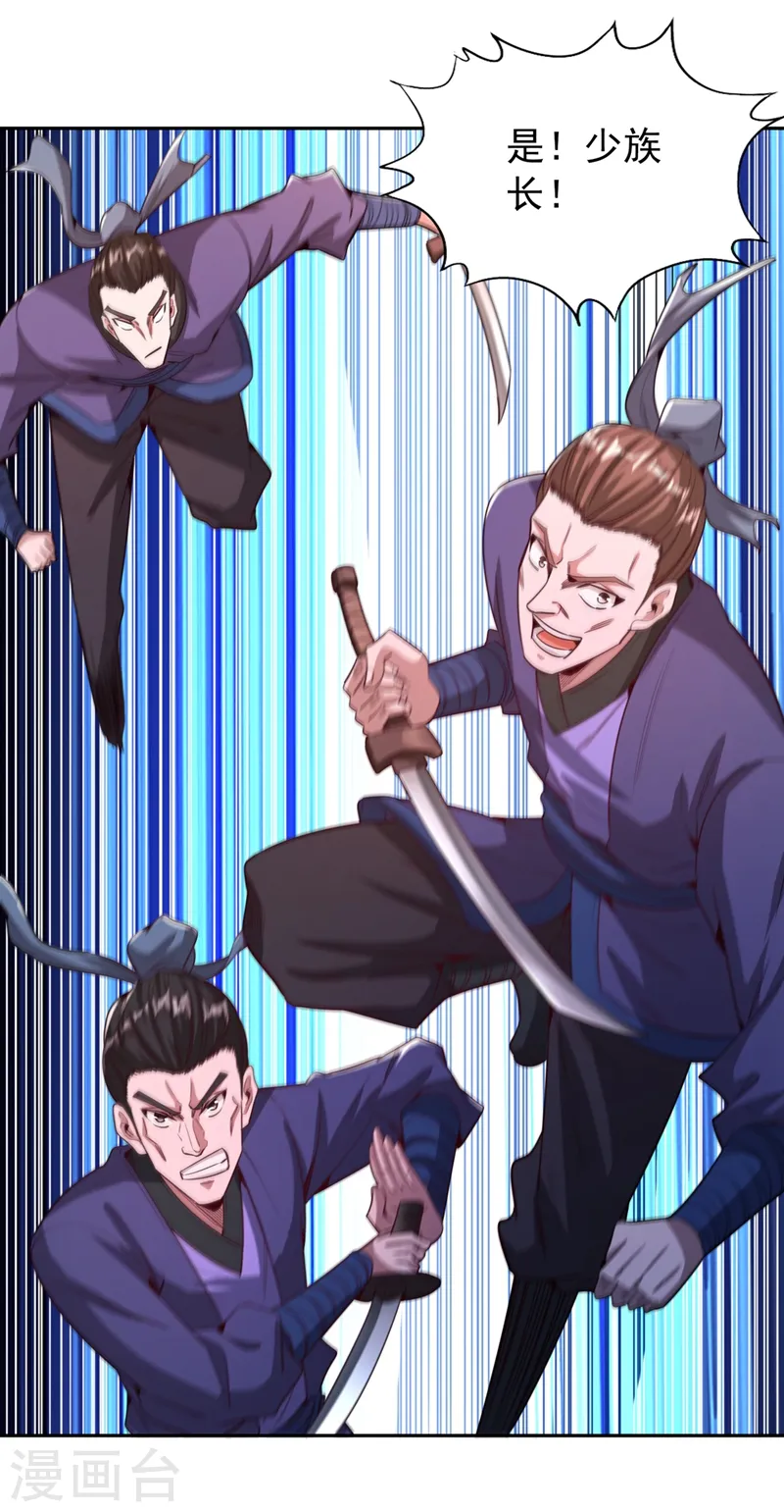 第105话 我们去会会夏桀！19