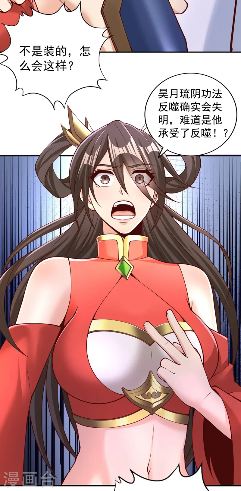 第288话 难道我看不见了？！7