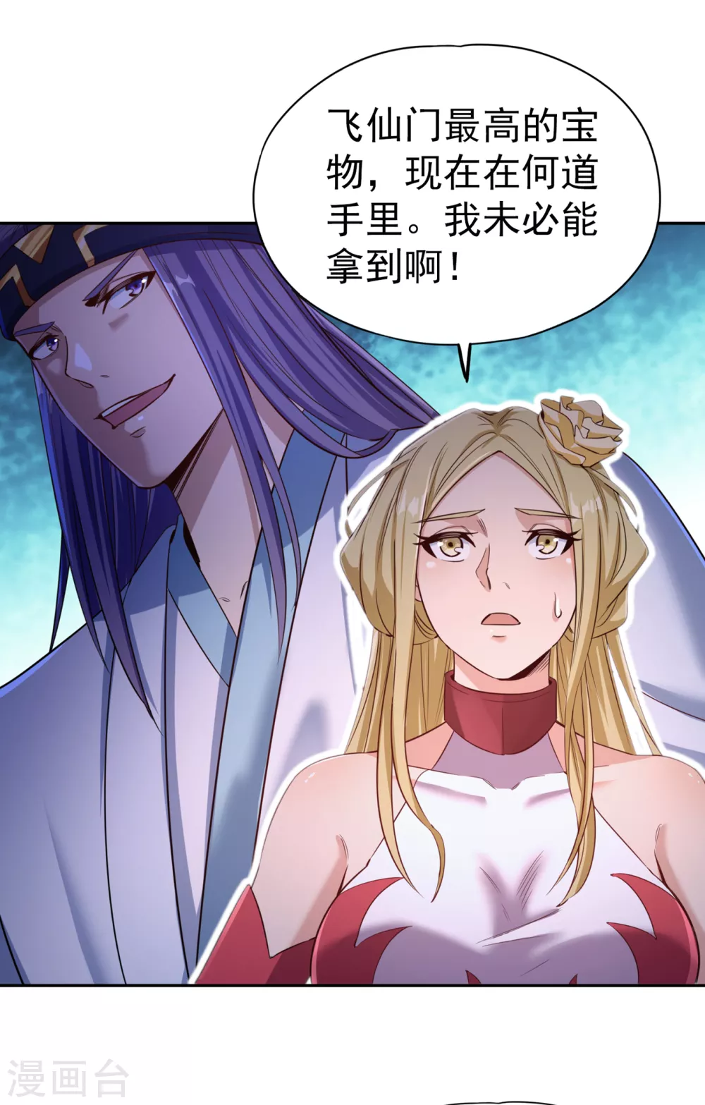 第56话 宇宙神物—梵天果7