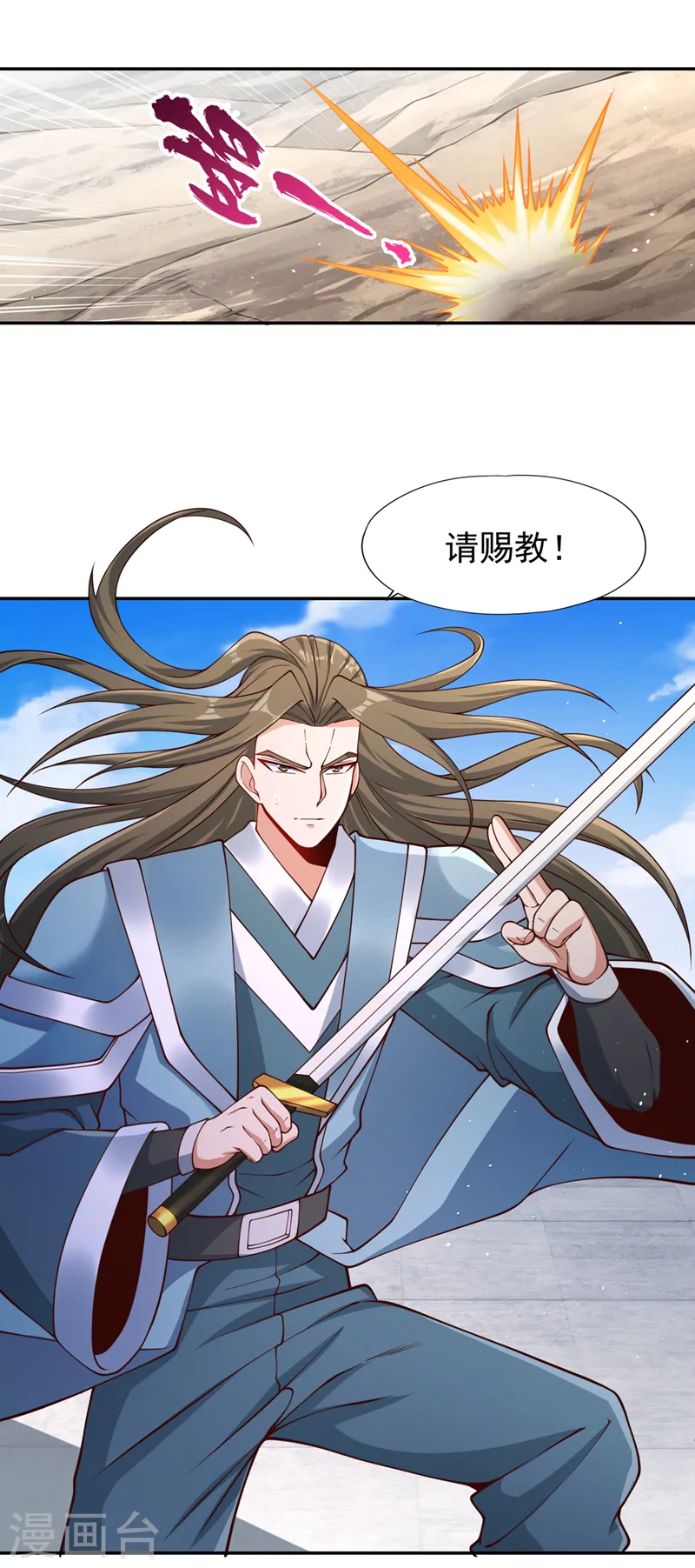 第246话 那我可要动手咯~9