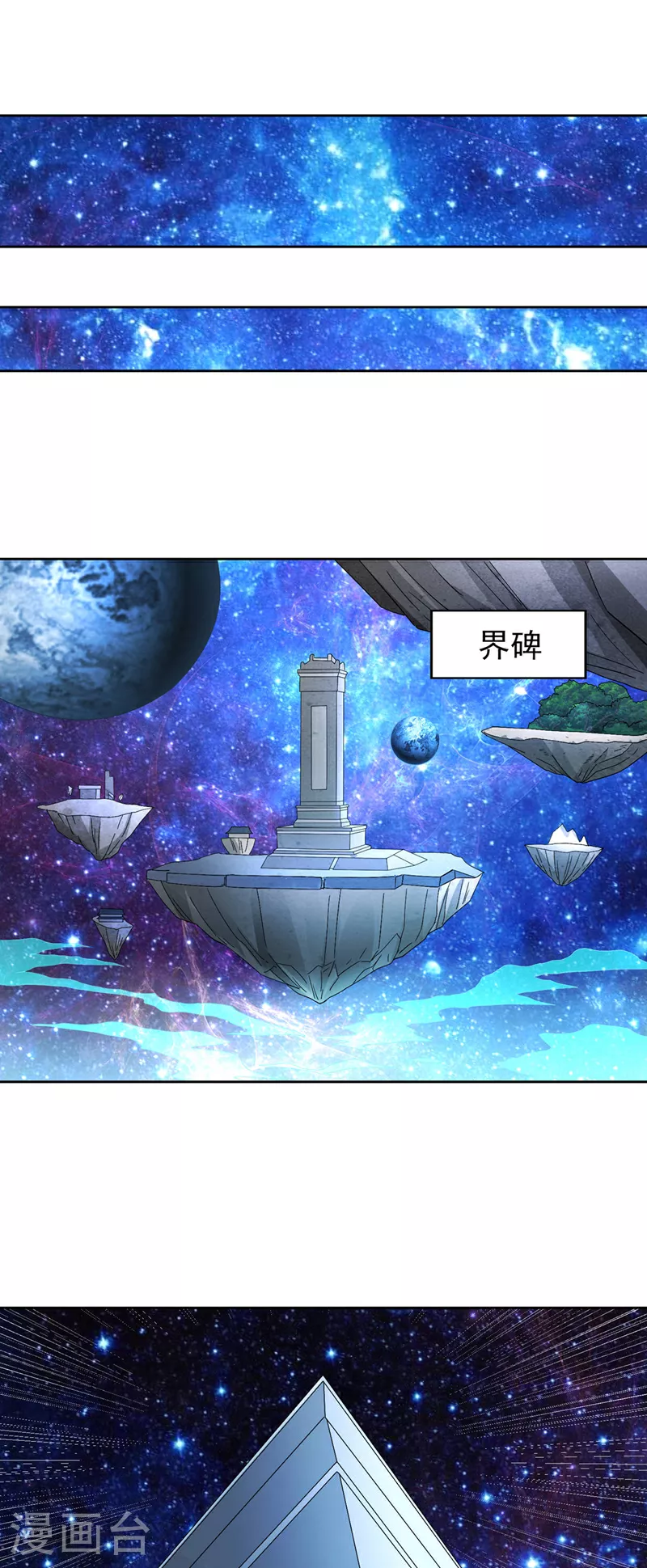 第348话 成立第十道界！16