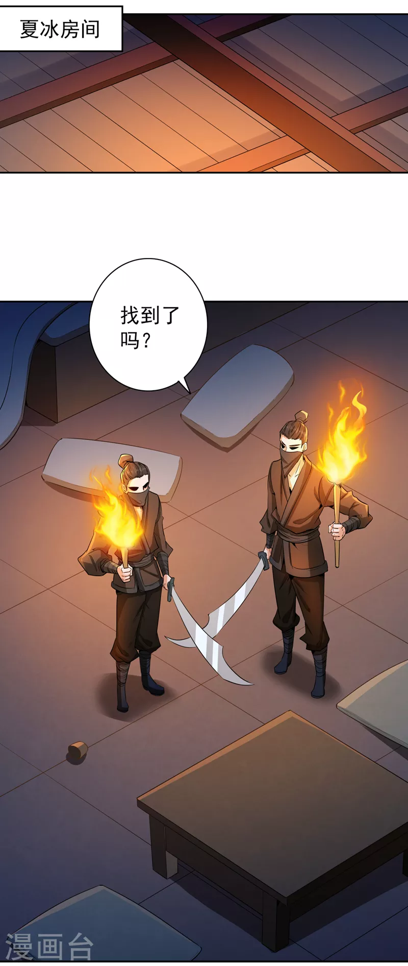 第82话 风月五绝的来历16