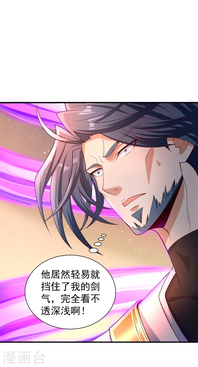 第249话 抓我？你可以试试！26