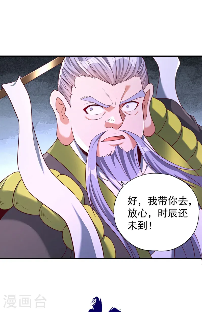 第401话 我要你们全族陪葬！8