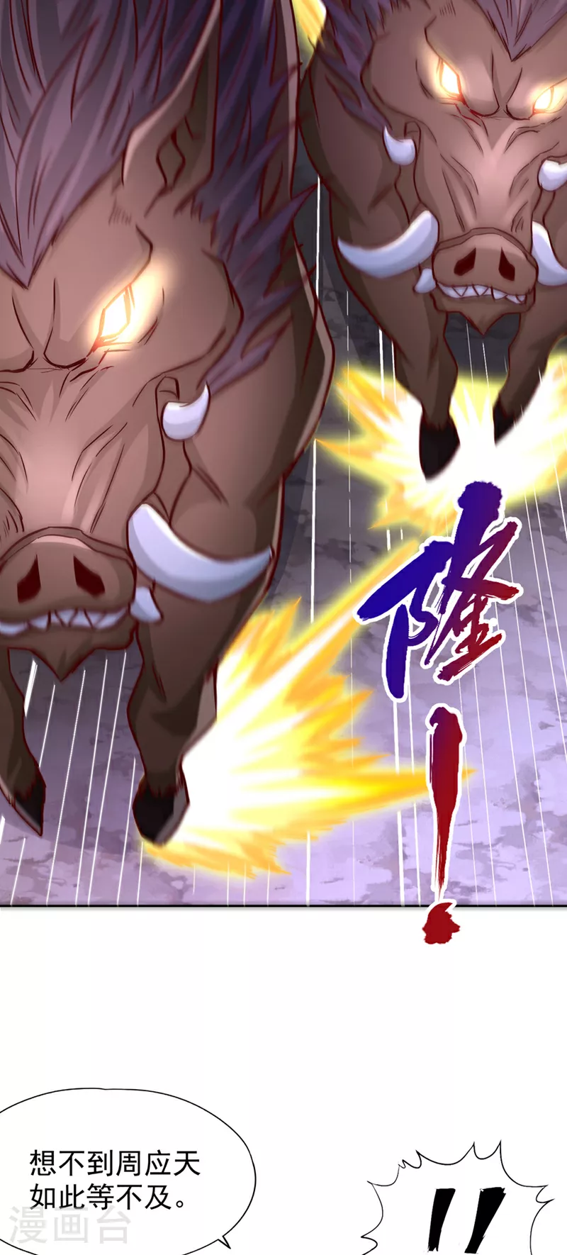 第349话 道主不过如此！38