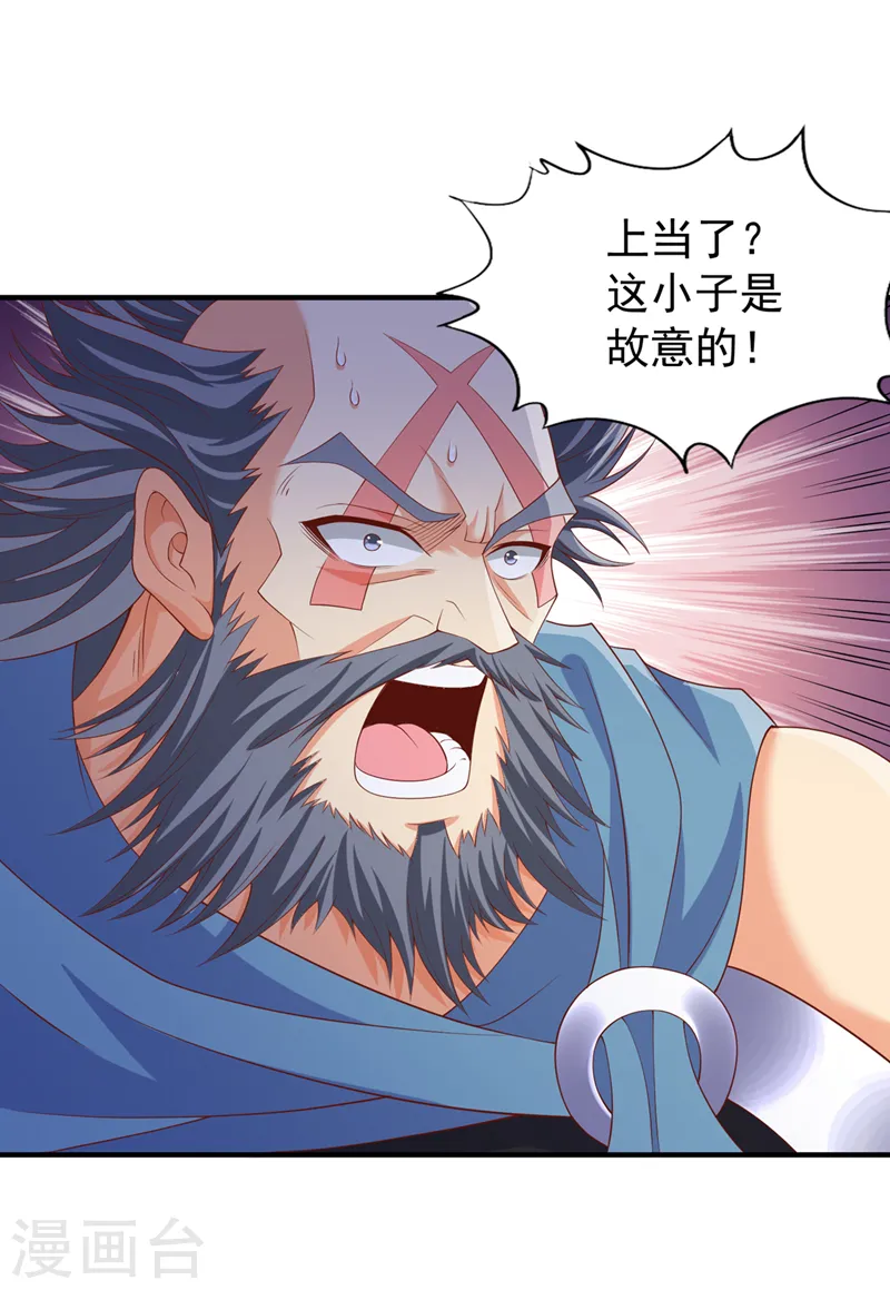 第225话 我这人很记仇的29