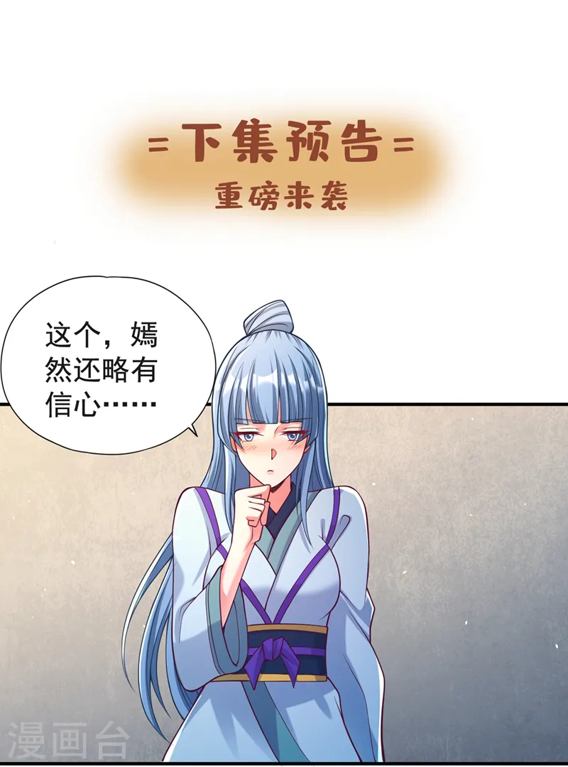 第143话 我要你和她抢男人！30