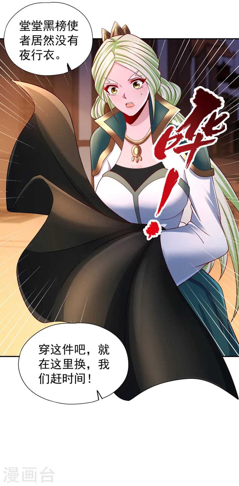 第257话 替我死一次吧！12