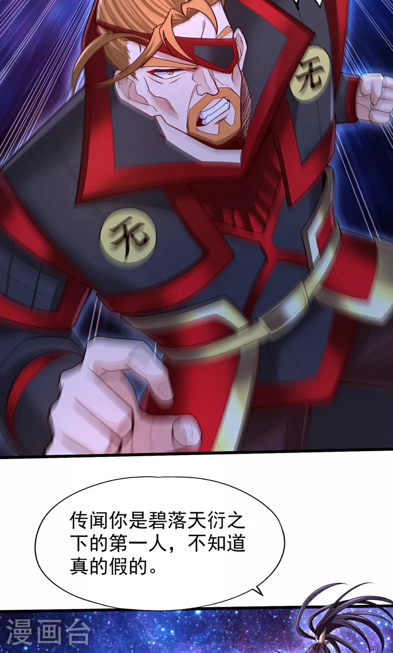 第351话 把命留下吧！2